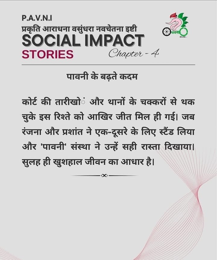 Impact Stories Chapter 4